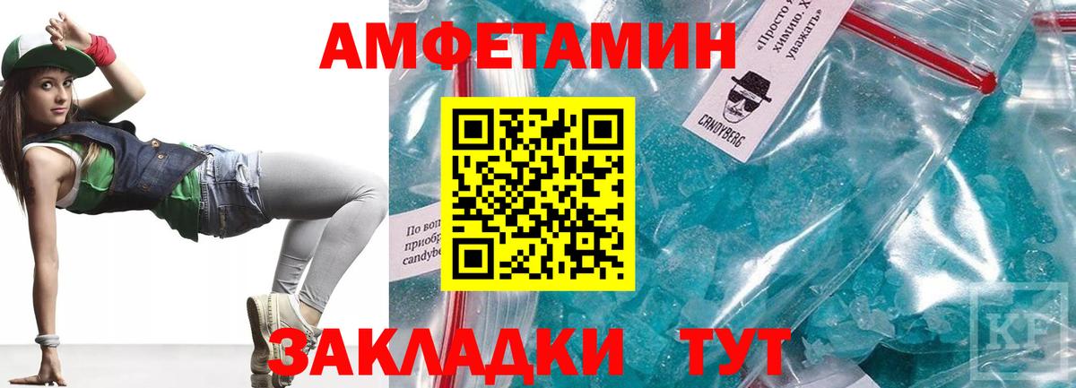 Амфетамин VHQ Киров