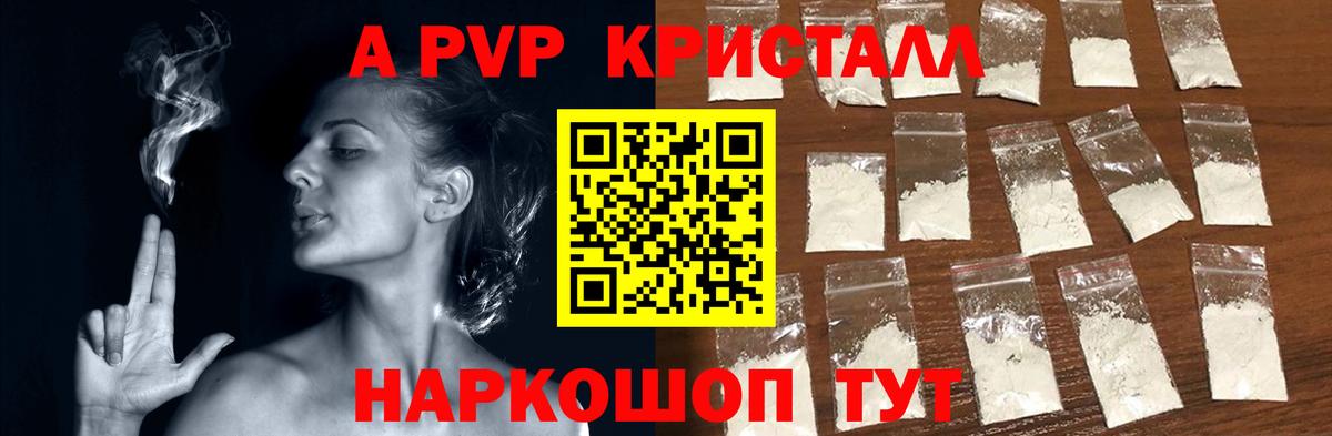 Альфа ПВП мука Киров