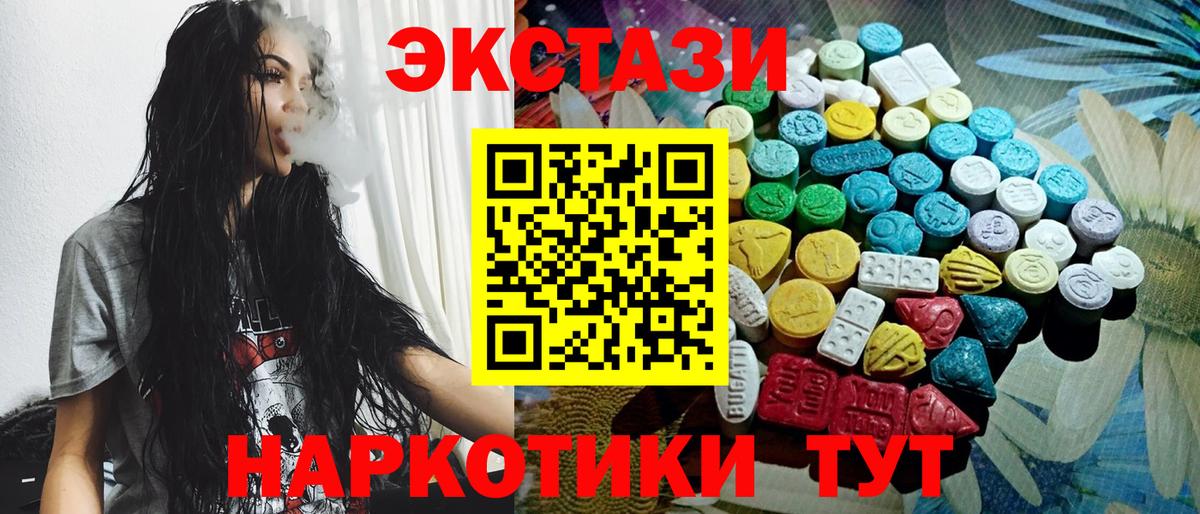 ЭКСТАЗИ  Вход с VPN  omg сайт  ЭКСТАЗИ круглые  Киров 