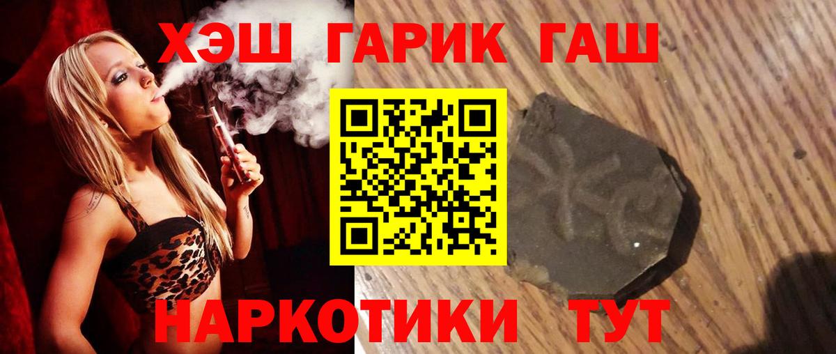 ГАШ индика сатива  ГАШ ice o lator  Киров  Вход с VPN 