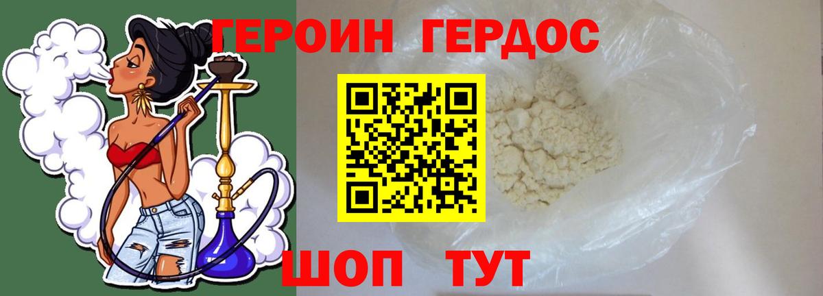 Героин  Вход с VPN  Киров  Героин Heroin 