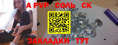 ALPHA PVP Котовск