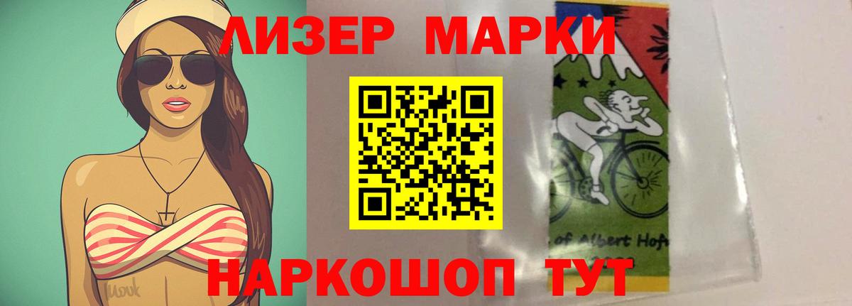 LSD-25 экстази кислота Киров
