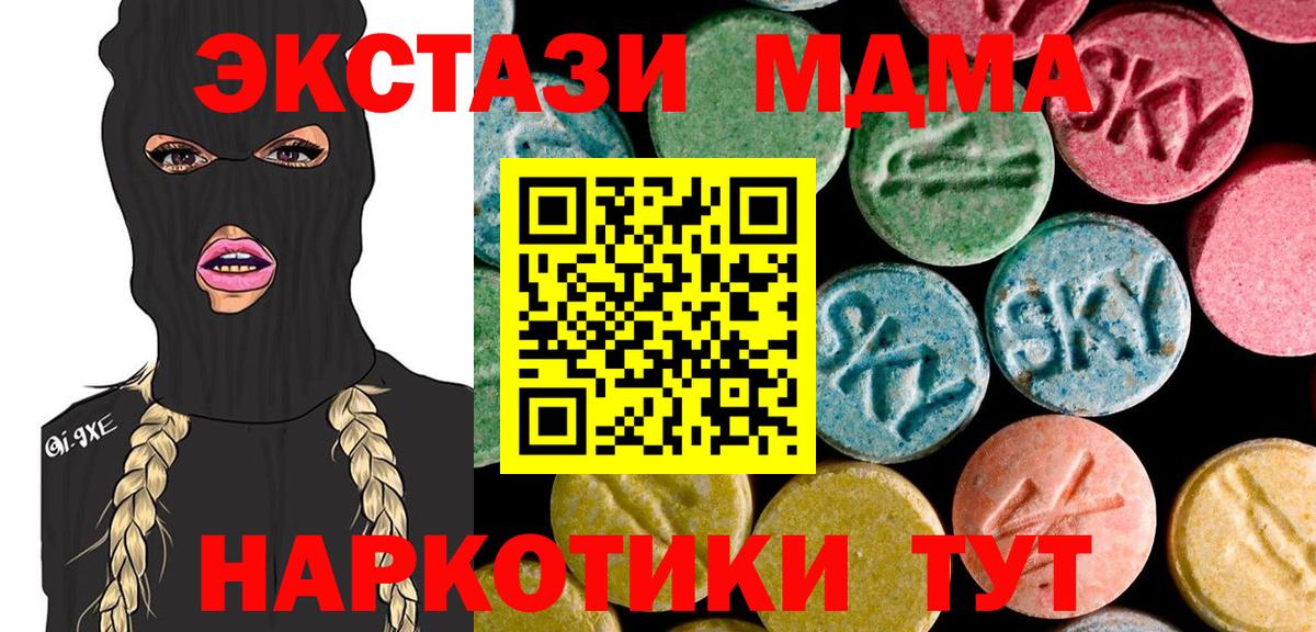 Киров  МДМА crystal  Вход с VPN  МДМА crystal 