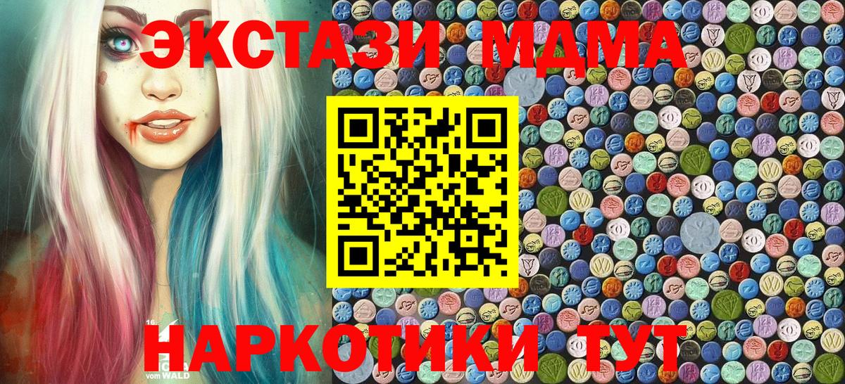 MDMA crystal Киров