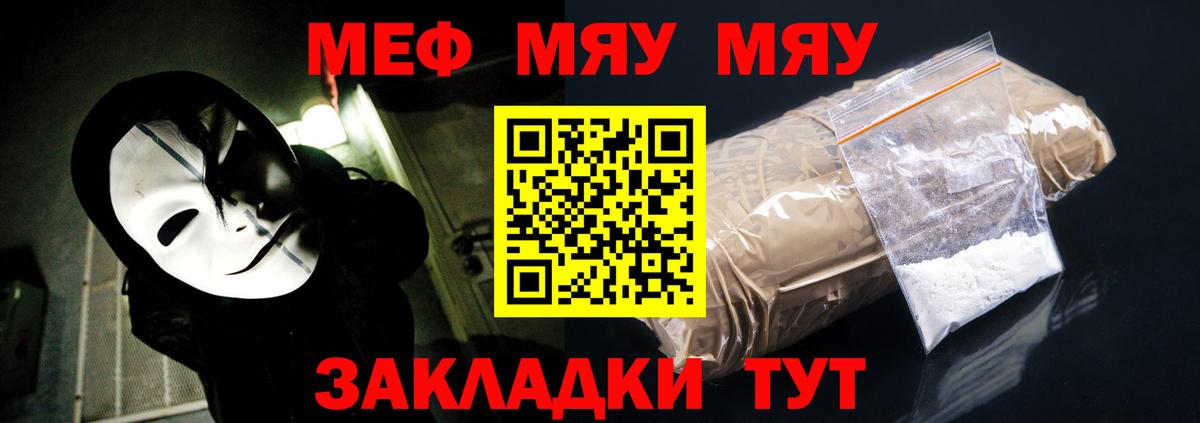 МЕФ  Вход с VPN  Киров  Меф 4 MMC 