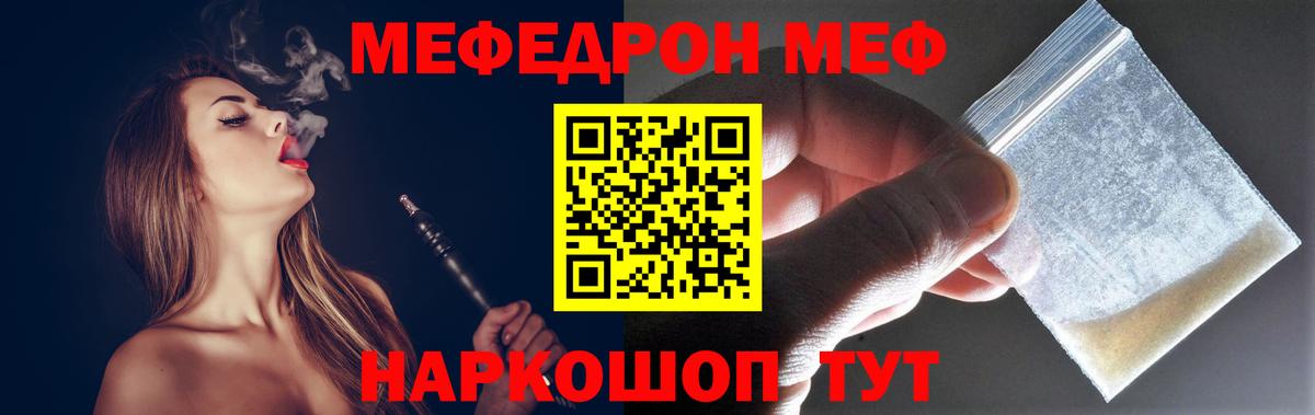 Меф кристаллы Киров