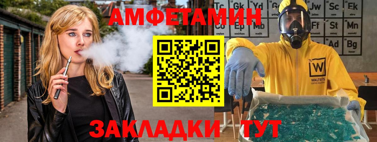 Первитин Methamphetamine Киров