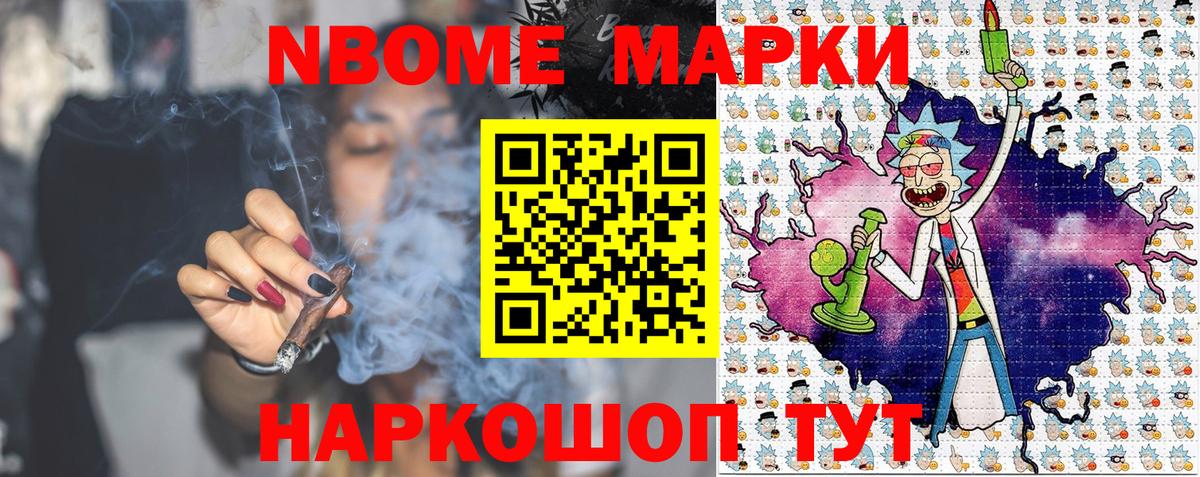 Марки 25I-NBOMe 1,5мг  Марки 25I-NBOMe 1,5мг  Вход с VPN  Марки N-bome  Киров 